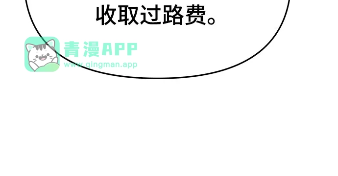 第93话吸(1)-唐家的养蛊师-SAMmagicboy / Elhood,Kraken（第10张）