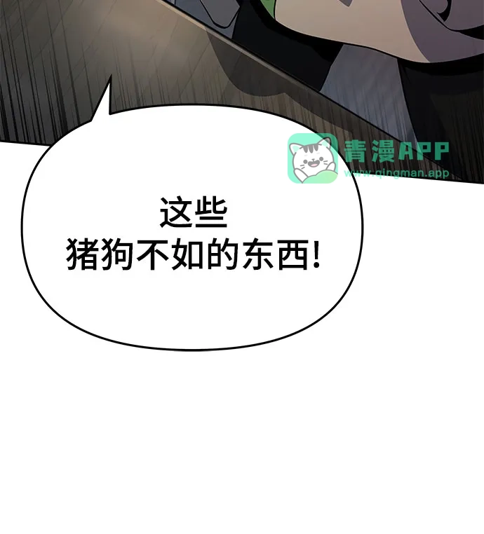 第93话吸(1)-唐家的养蛊师-SAMmagicboy / Elhood,Kraken（第20张）
