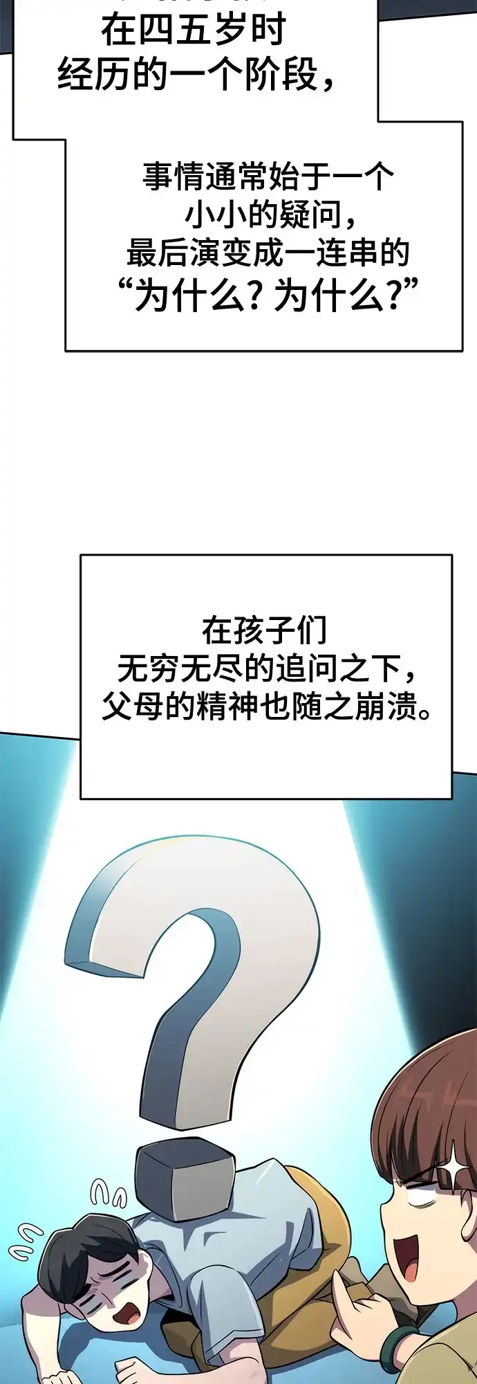 第93话吸(1)-唐家的养蛊师-SAMmagicboy / Elhood,Kraken（第32张）