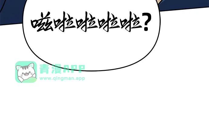 第93话吸(1)-唐家的养蛊师-SAMmagicboy / Elhood,Kraken（第35张）