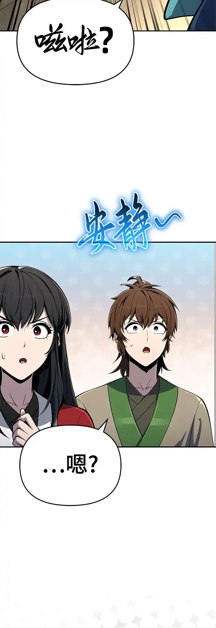 第93话吸(1)-唐家的养蛊师-SAMmagicboy / Elhood,Kraken（第22张）