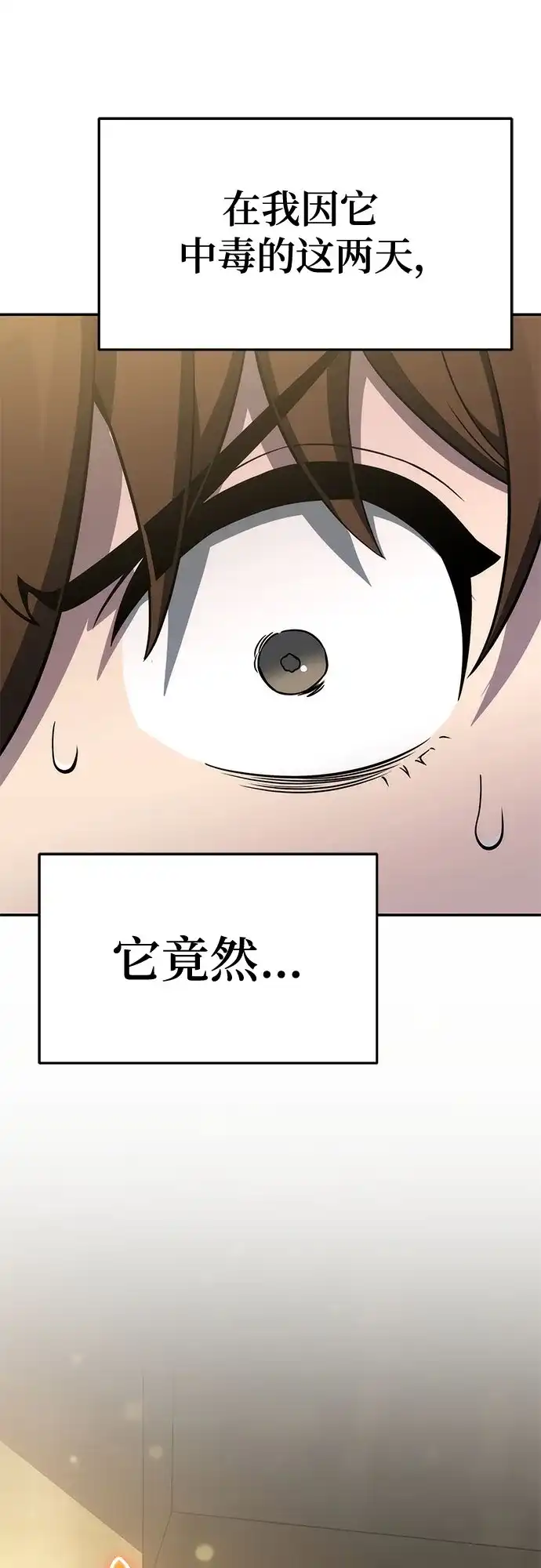 第94话吸(2)-唐家的养蛊师-SAMmagicboy / Elhood,Kraken（第28张）