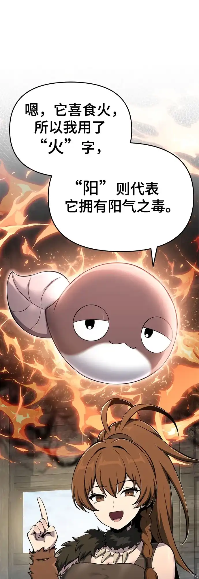第94话吸(2)-唐家的养蛊师-SAMmagicboy / Elhood,Kraken（第19张）