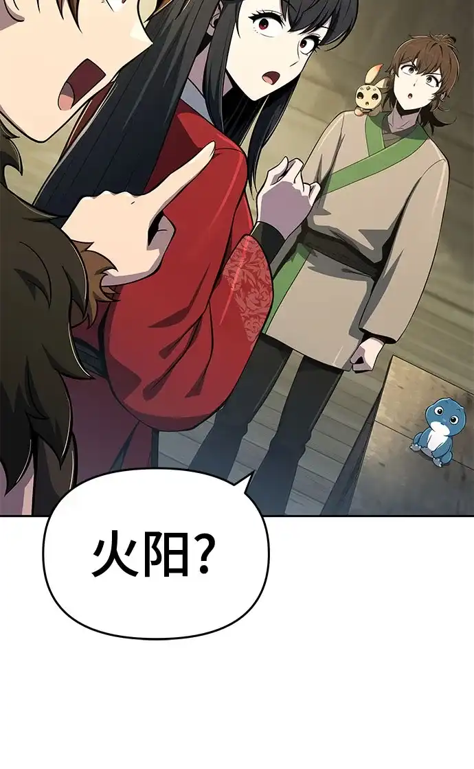 第94话吸(2)-唐家的养蛊师-SAMmagicboy / Elhood,Kraken（第18张）