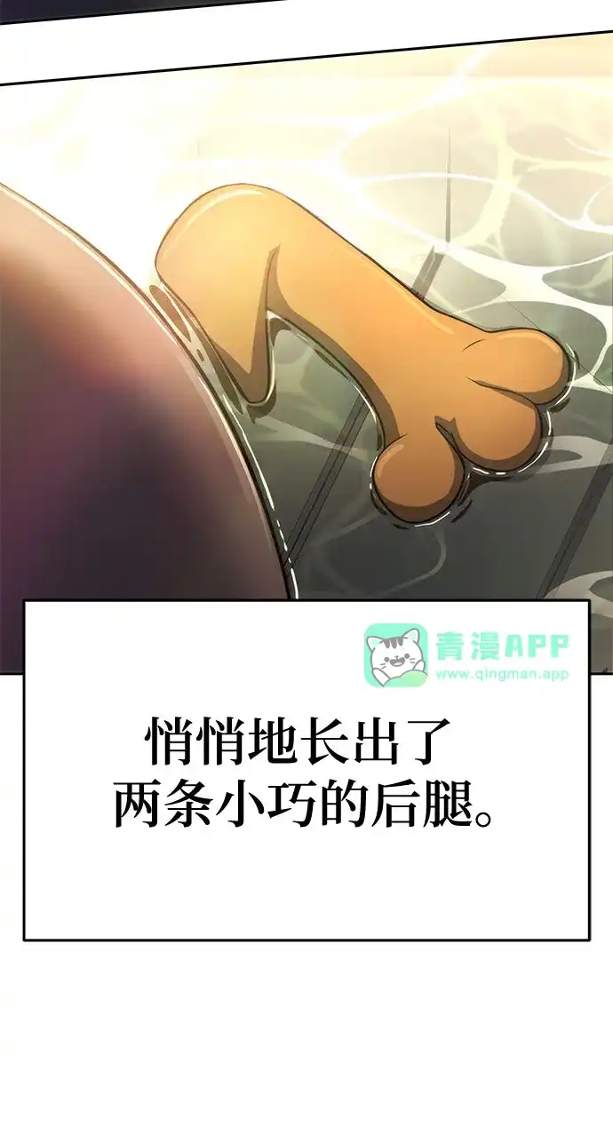 第94话吸(2)-唐家的养蛊师-SAMmagicboy / Elhood,Kraken（第30张）