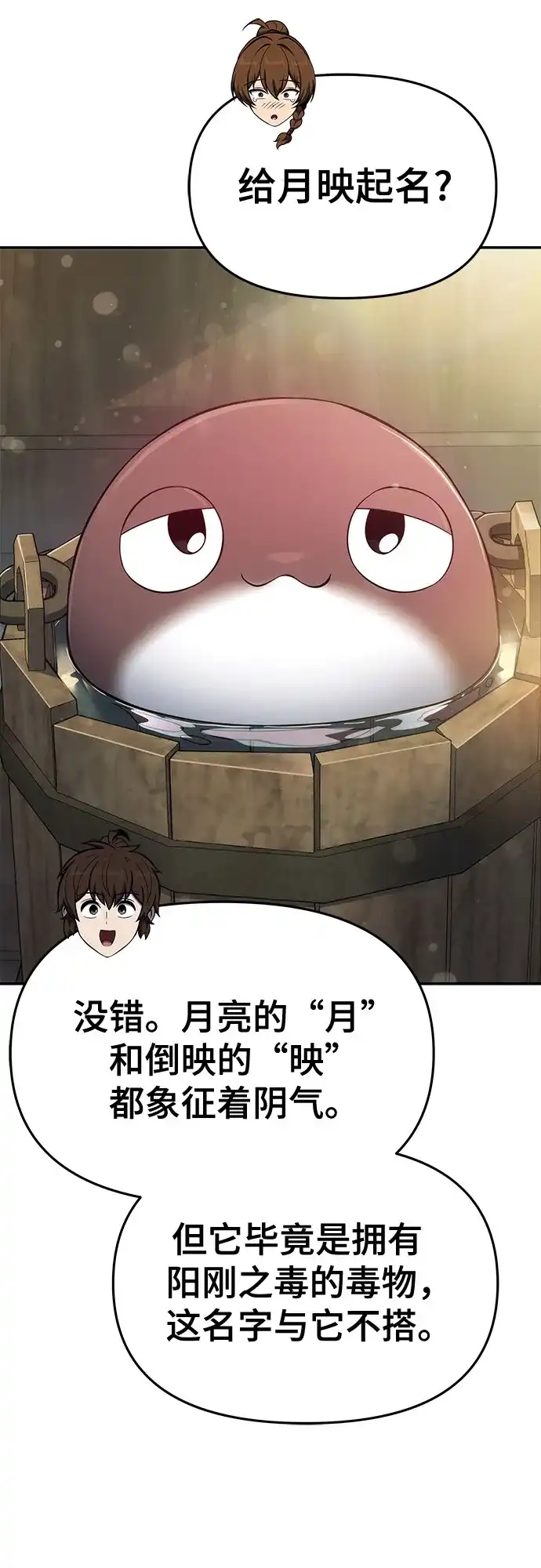 第94话吸(2)-唐家的养蛊师-SAMmagicboy / Elhood,Kraken（第16张）