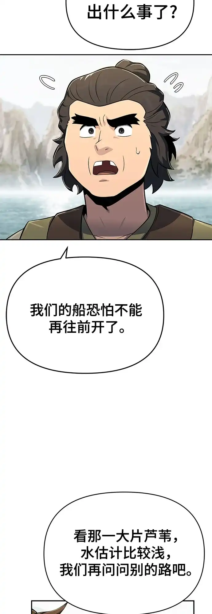 第94话吸(2)-唐家的养蛊师-SAMmagicboy / Elhood,Kraken（第38张）