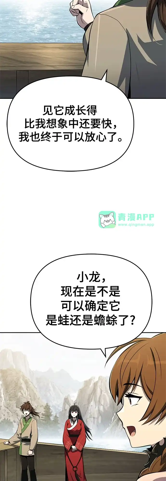 第94话吸(2)-唐家的养蛊师-SAMmagicboy / Elhood,Kraken（第35张）