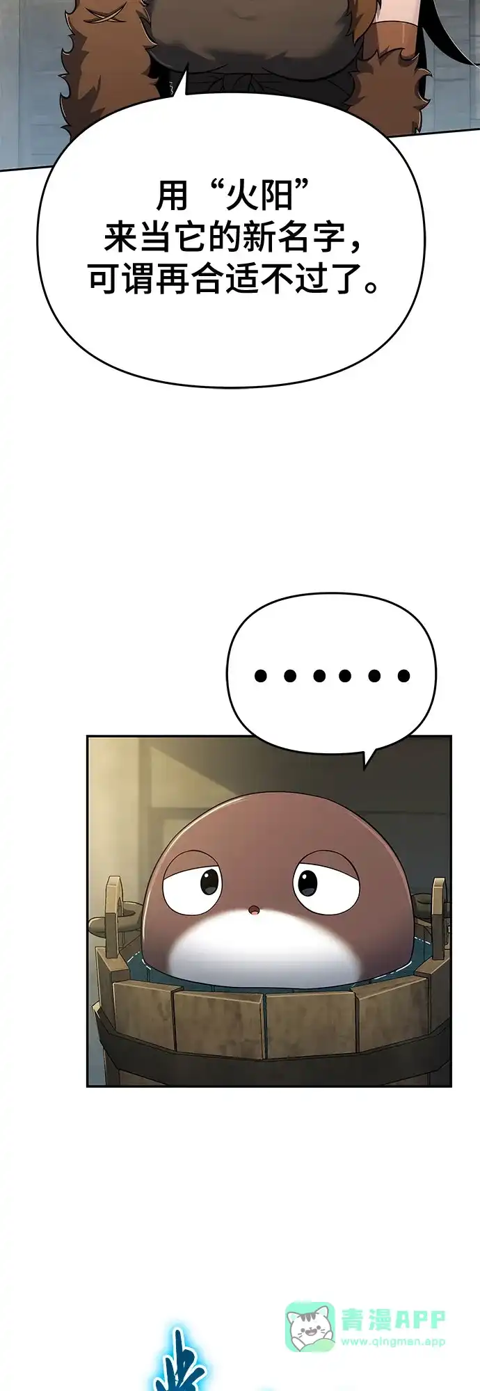 第94话吸(2)-唐家的养蛊师-SAMmagicboy / Elhood,Kraken（第20张）