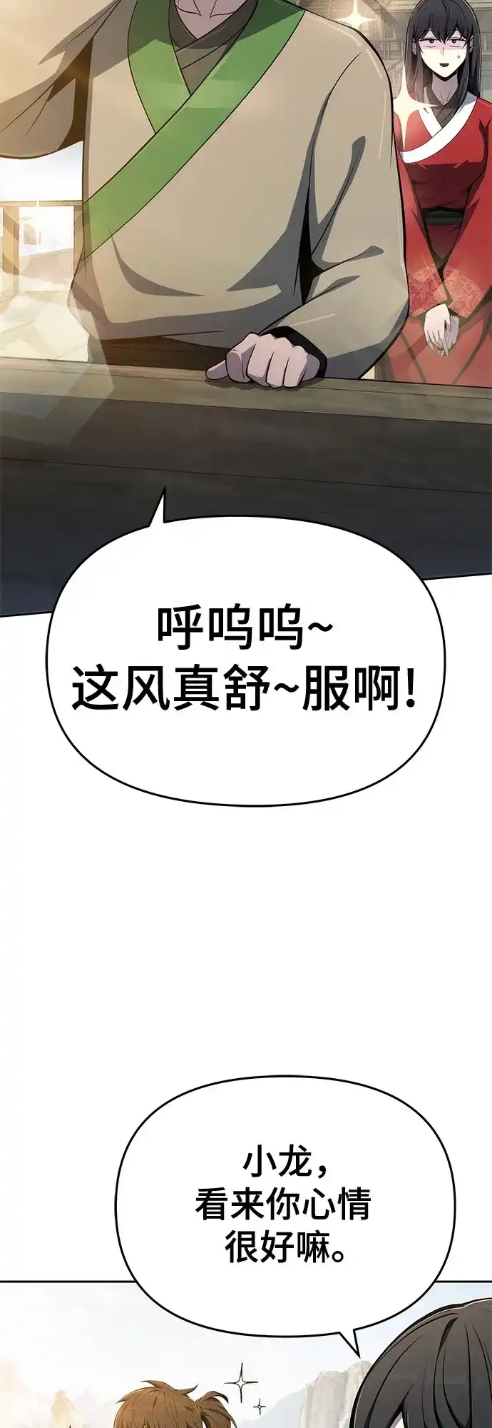 第94话吸(2)-唐家的养蛊师-SAMmagicboy / Elhood,Kraken（第33张）