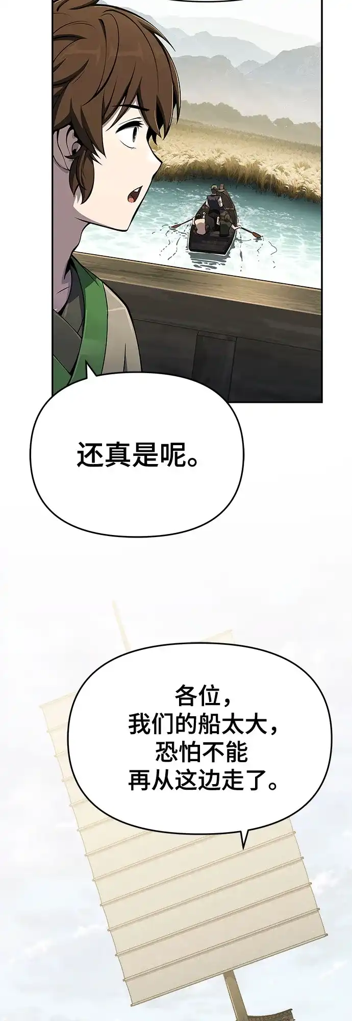 第94话吸(2)-唐家的养蛊师-SAMmagicboy / Elhood,Kraken（第39张）