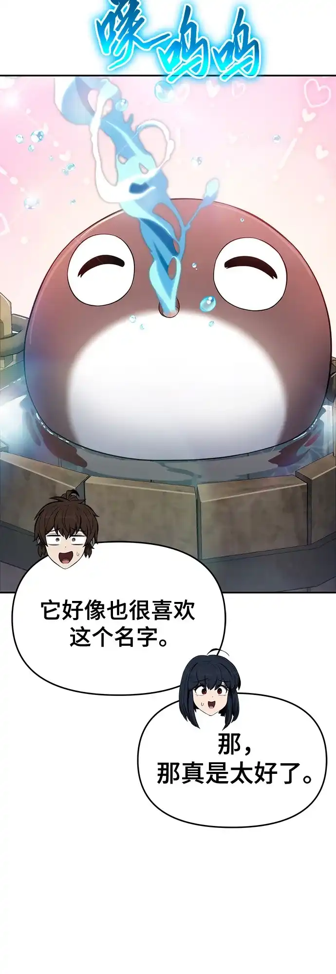 第94话吸(2)-唐家的养蛊师-SAMmagicboy / Elhood,Kraken（第21张）