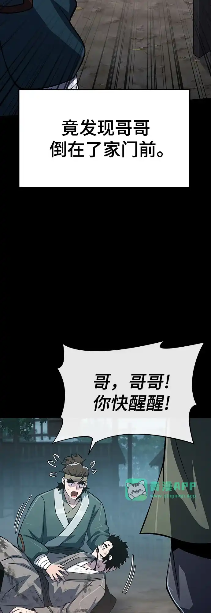 第95话吸(3)-唐家的养蛊师-SAMmagicboy / Elhood,Kraken（第10张）