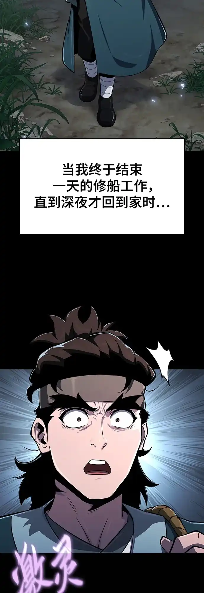 第95话吸(3)-唐家的养蛊师-SAMmagicboy / Elhood,Kraken（第8张）