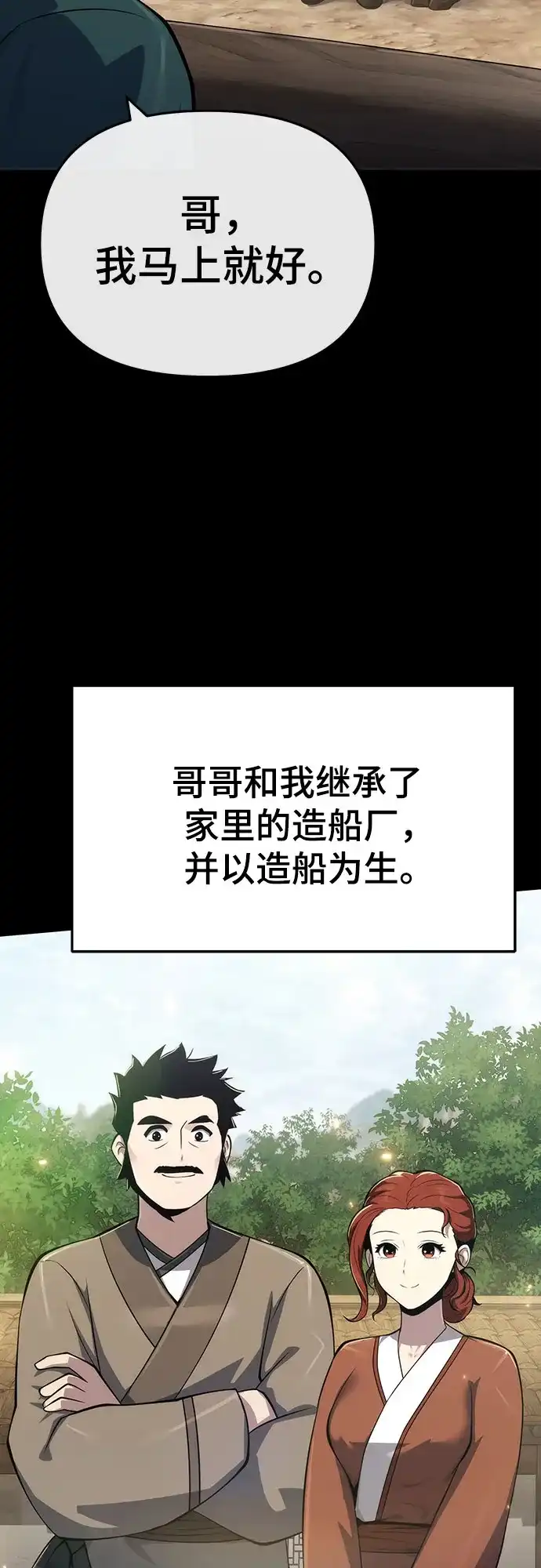 第95话吸(3)-唐家的养蛊师-SAMmagicboy / Elhood,Kraken（第3张）