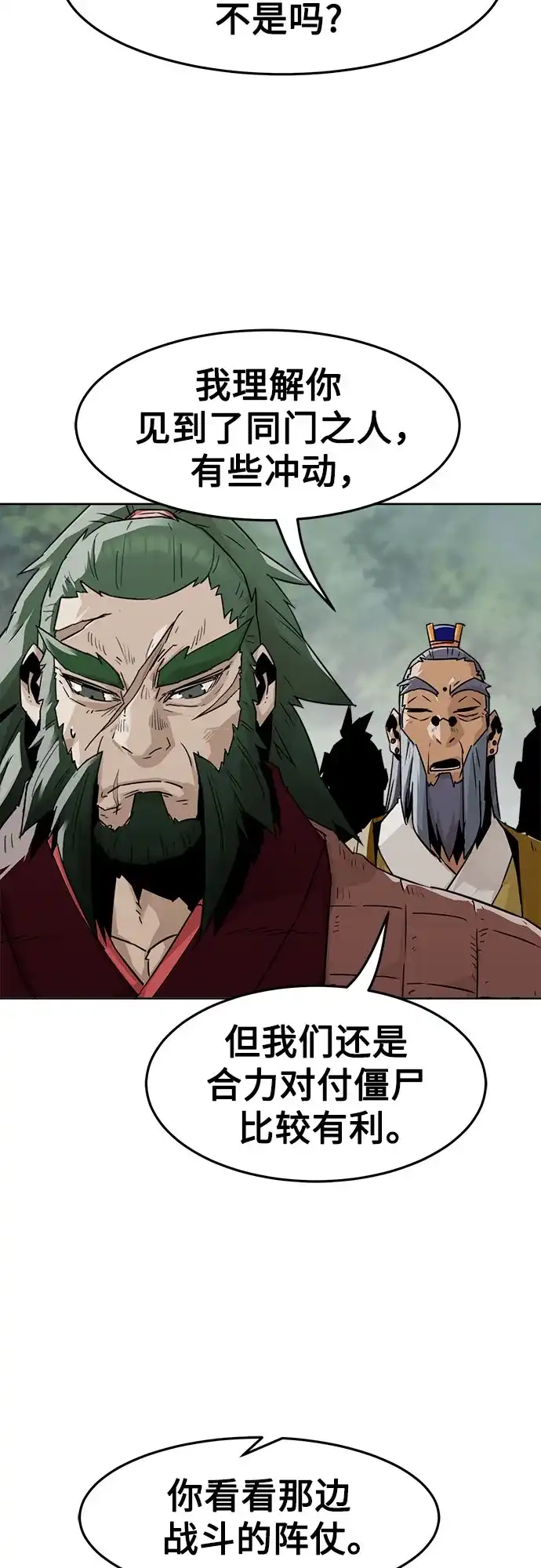 第101话-唐门的剑神少主-火鸡/PSG,SUPJA（第4张）