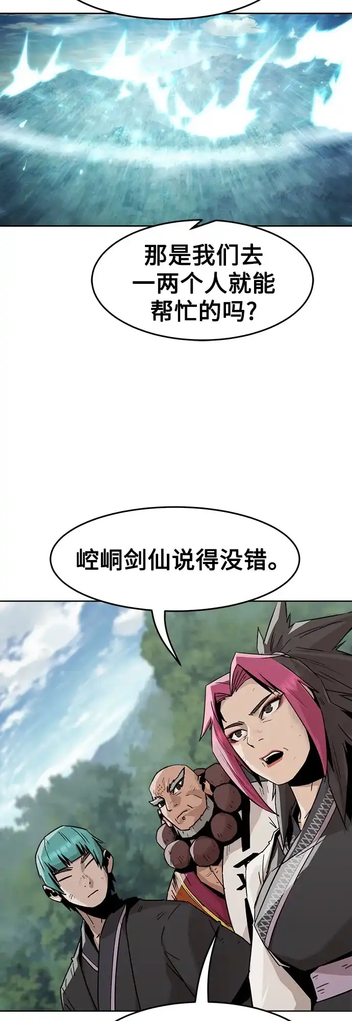 第101话-唐门的剑神少主-火鸡/PSG,SUPJA（第5张）