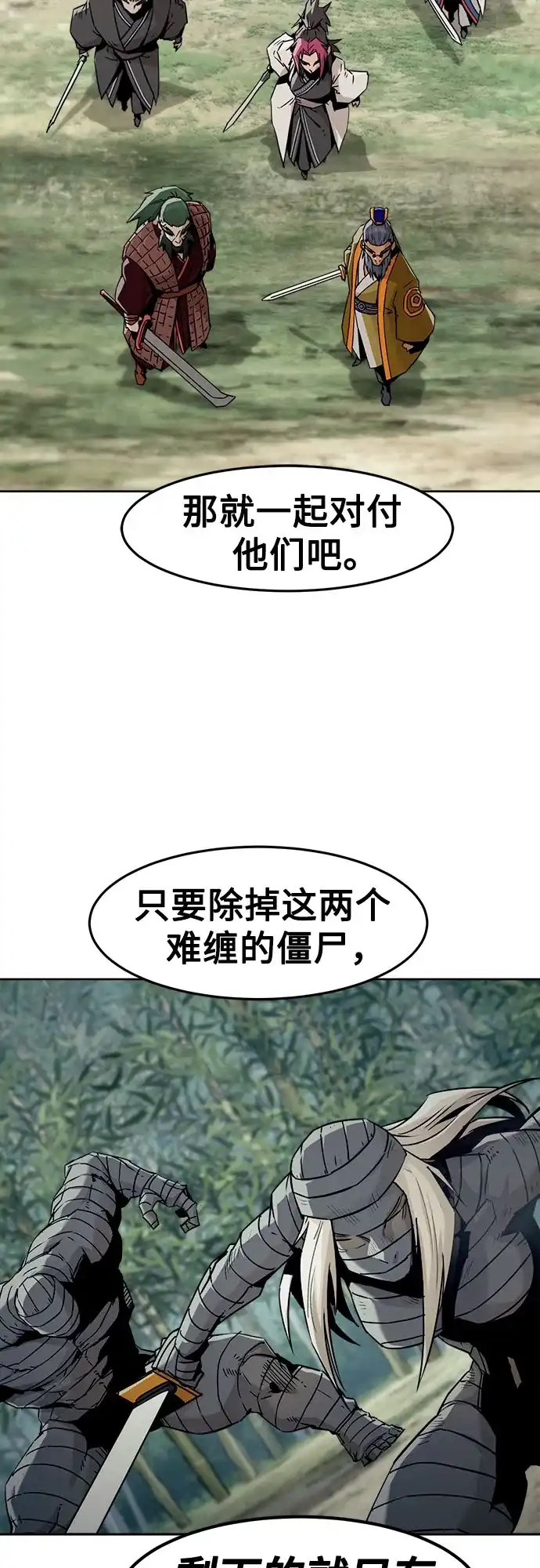 第101话-唐门的剑神少主-火鸡/PSG,SUPJA（第7张）