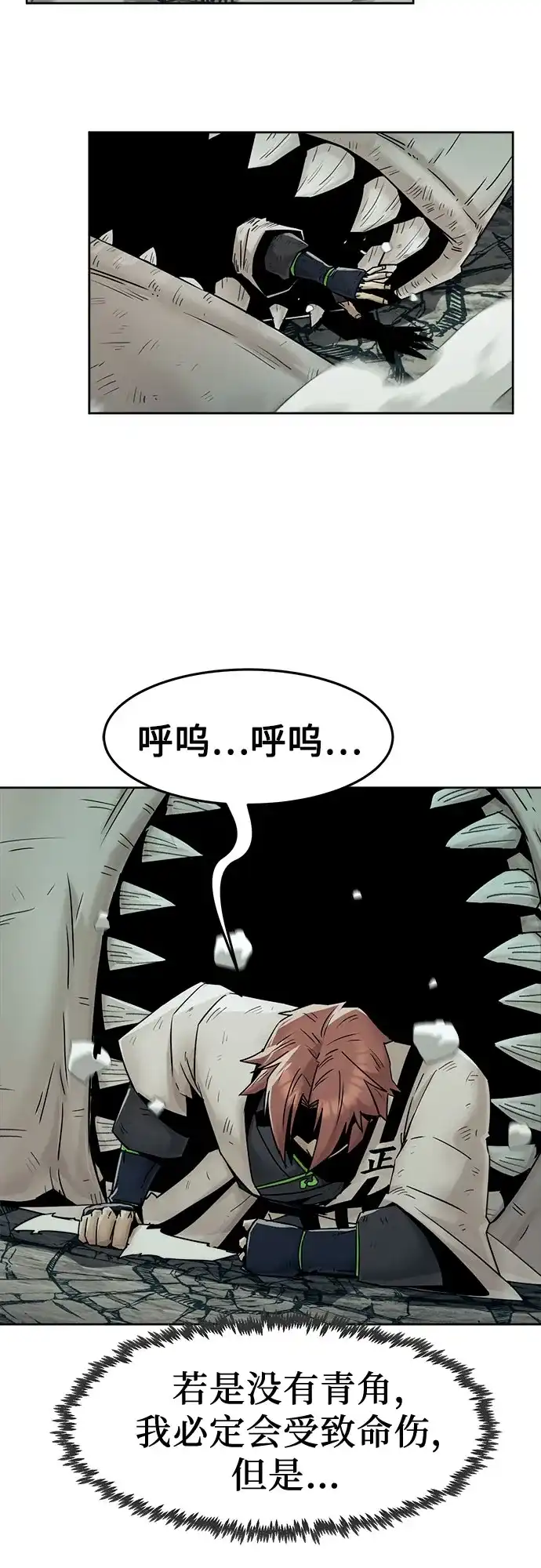第103话-唐门的剑神少主-火鸡/PSG,SUPJA（第5张）