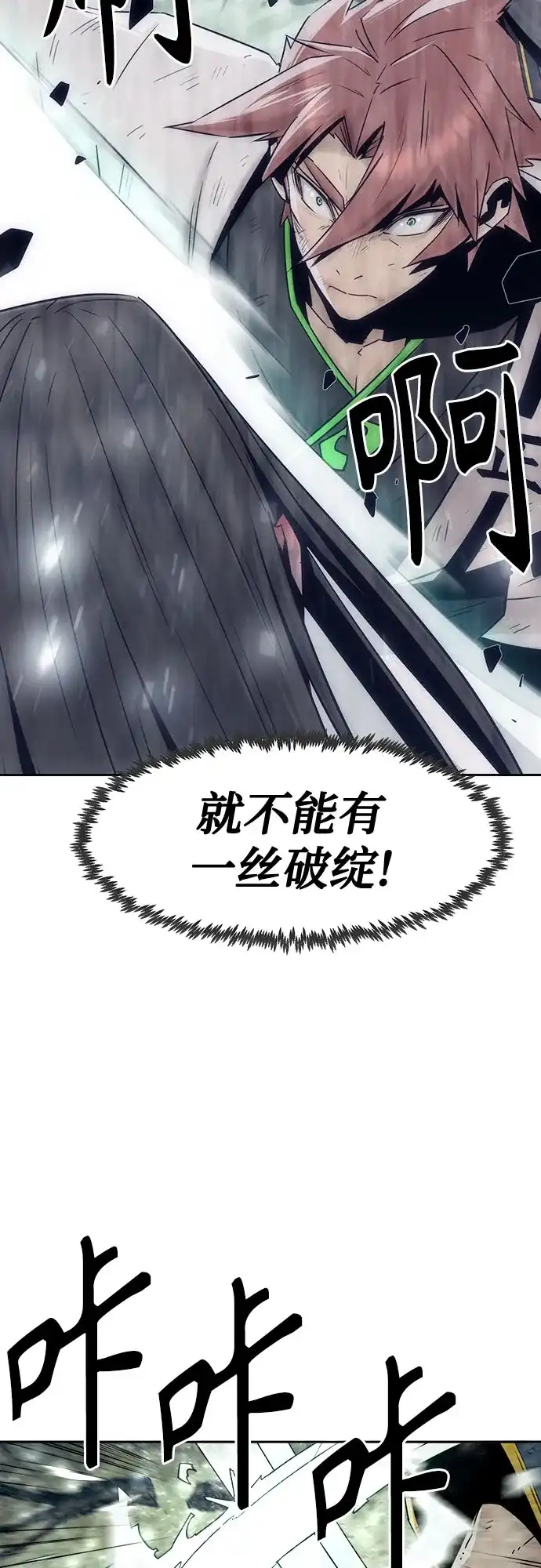 第103话-唐门的剑神少主-火鸡/PSG,SUPJA（第26张）