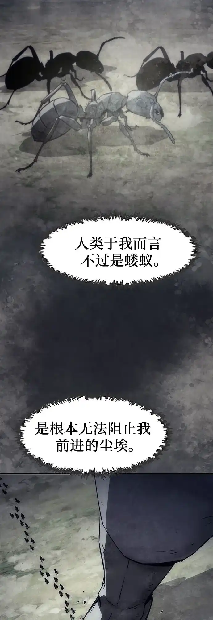 第103话-唐门的剑神少主-火鸡/PSG,SUPJA（第29张）