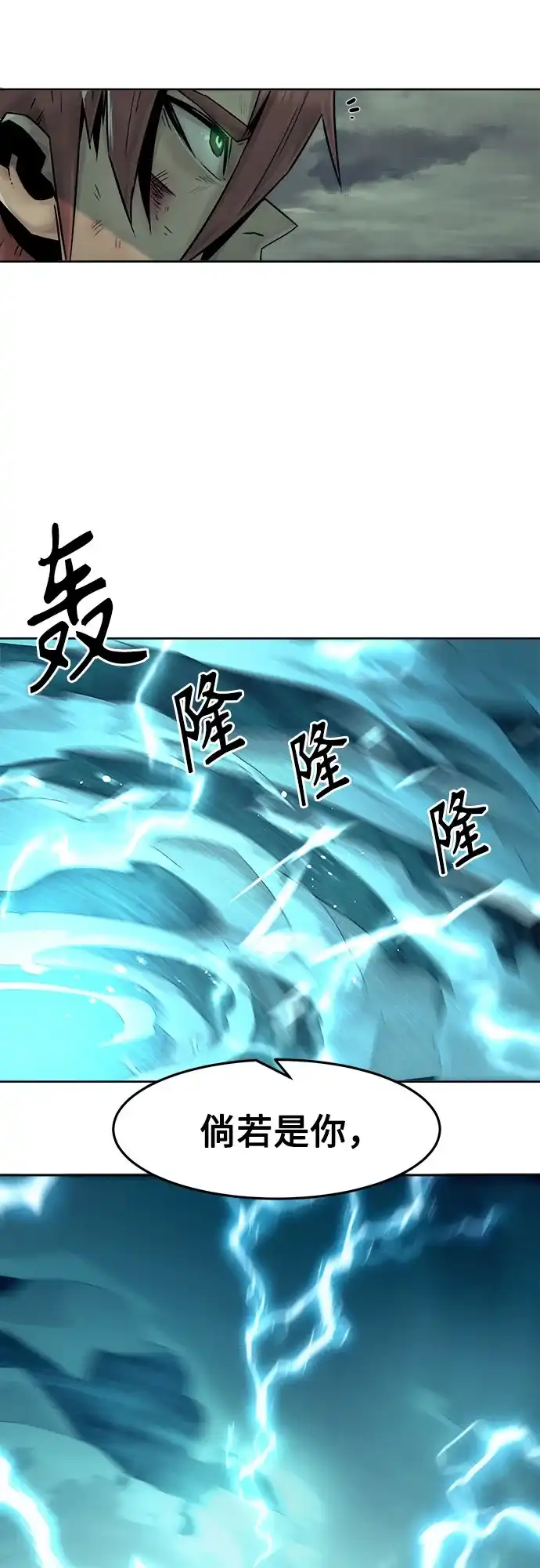 第103话-唐门的剑神少主-火鸡/PSG,SUPJA（第36张）