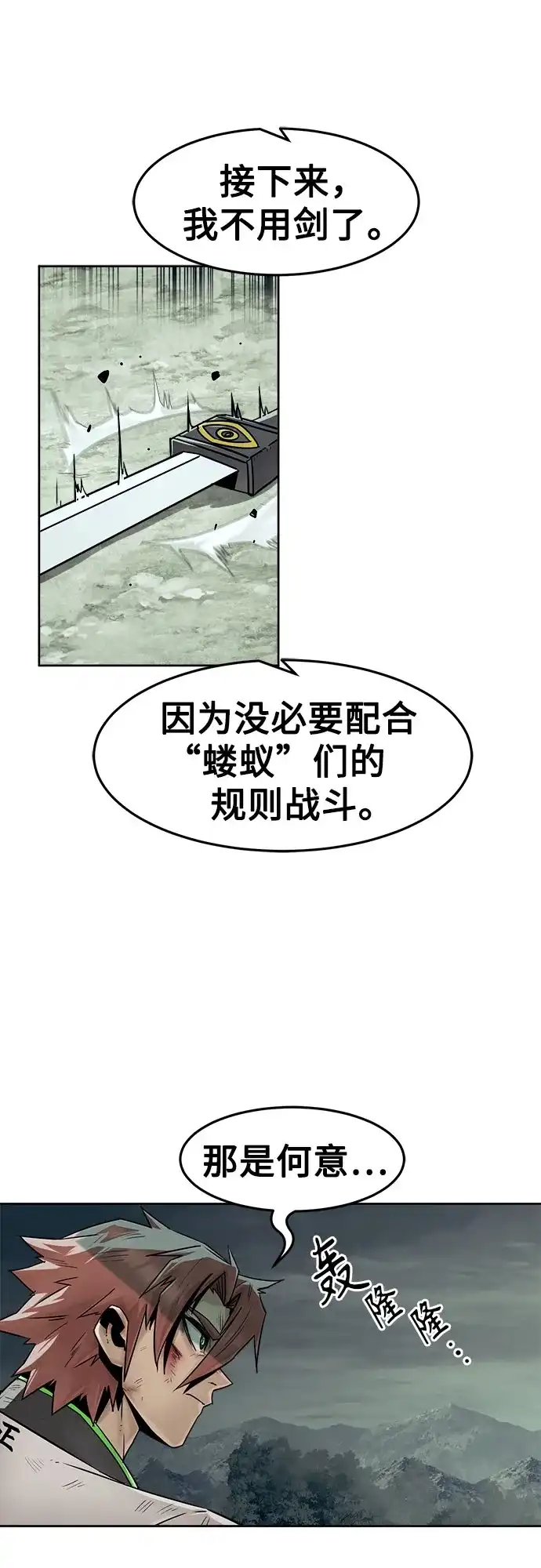 第103话-唐门的剑神少主-火鸡/PSG,SUPJA（第35张）