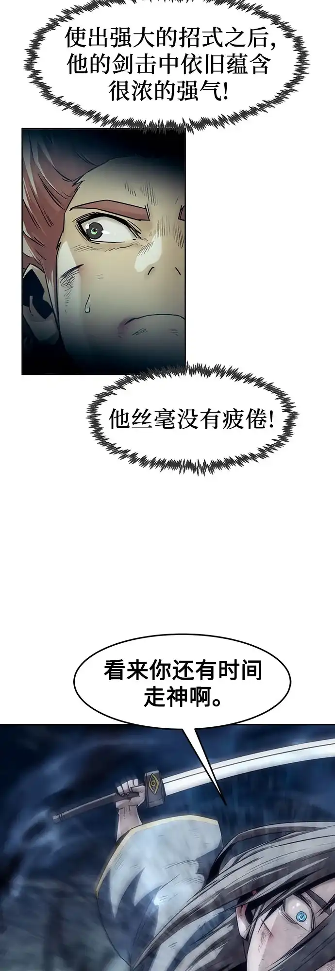 第103话-唐门的剑神少主-火鸡/PSG,SUPJA（第24张）
