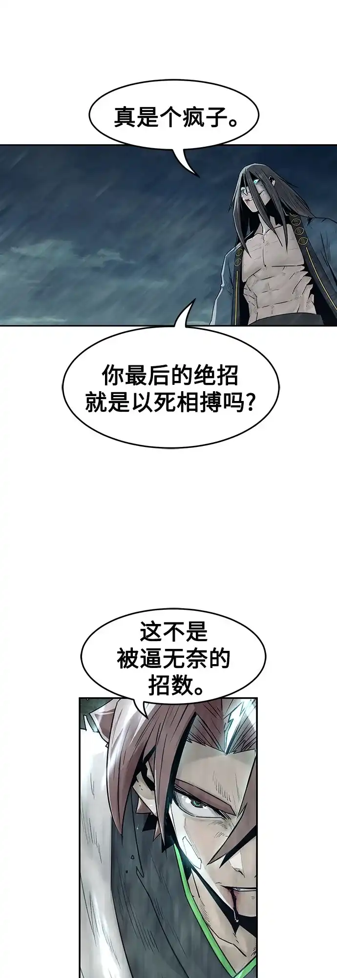 第104话-唐门的剑神少主-火鸡/PSG,SUPJA（第9张）
