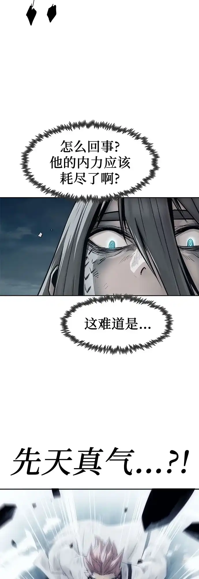 第104话-唐门的剑神少主-火鸡/PSG,SUPJA（第7张）