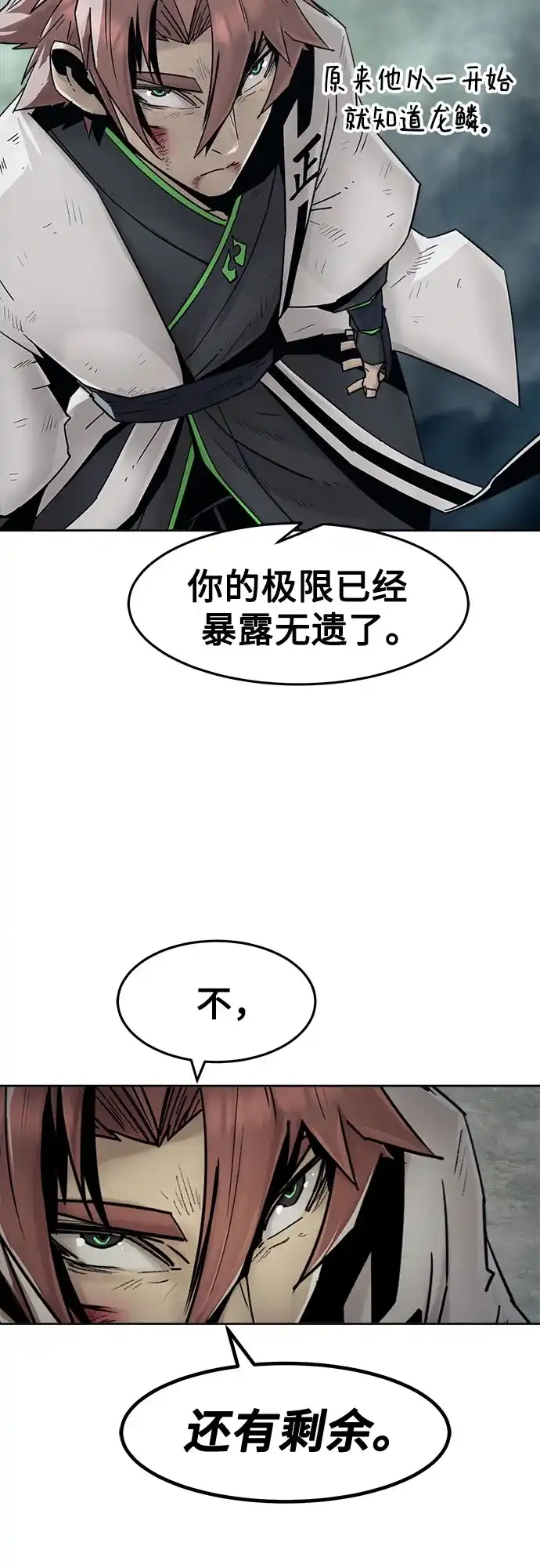 第104话-唐门的剑神少主-火鸡/PSG,SUPJA（第5张）
