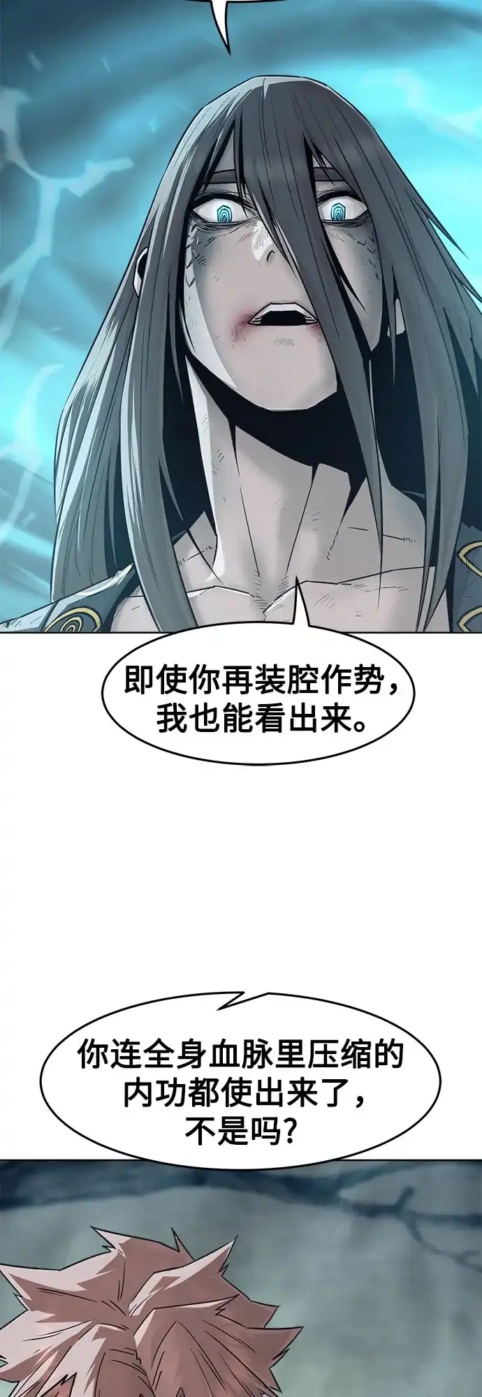 第104话-唐门的剑神少主-火鸡/PSG,SUPJA（第4张）