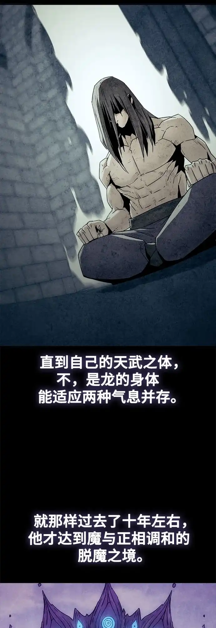 第105话-唐门的剑神少主-火鸡/PSG,SUPJA（第5张）