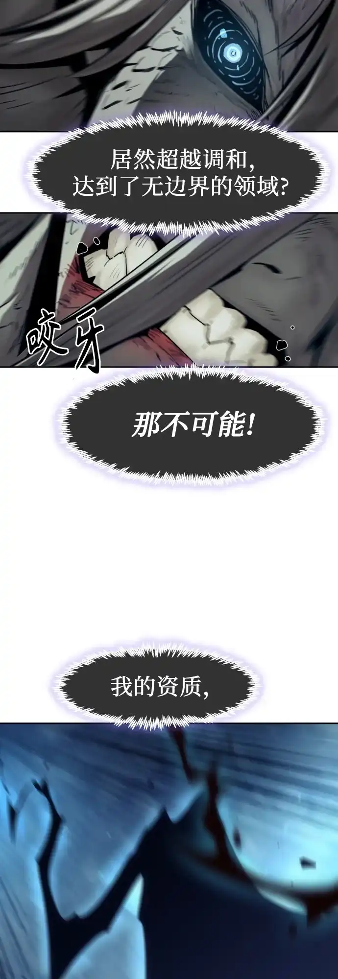 第105话-唐门的剑神少主-火鸡/PSG,SUPJA（第7张）