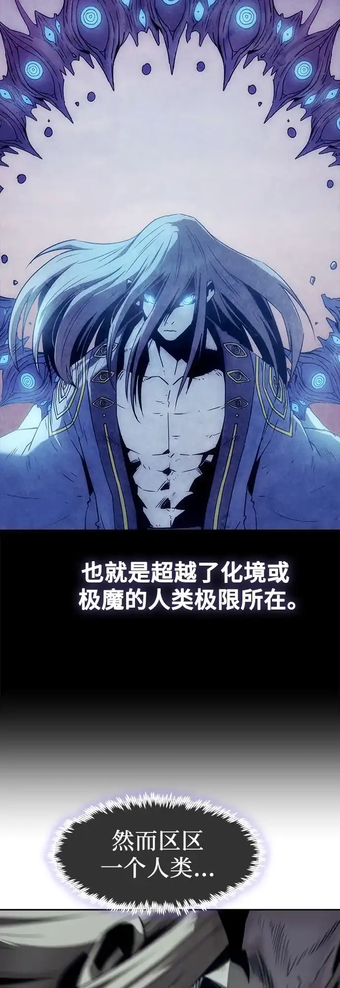 第105话-唐门的剑神少主-火鸡/PSG,SUPJA（第6张）