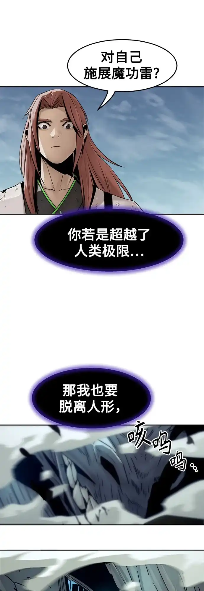 第105话-唐门的剑神少主-火鸡/PSG,SUPJA（第10张）