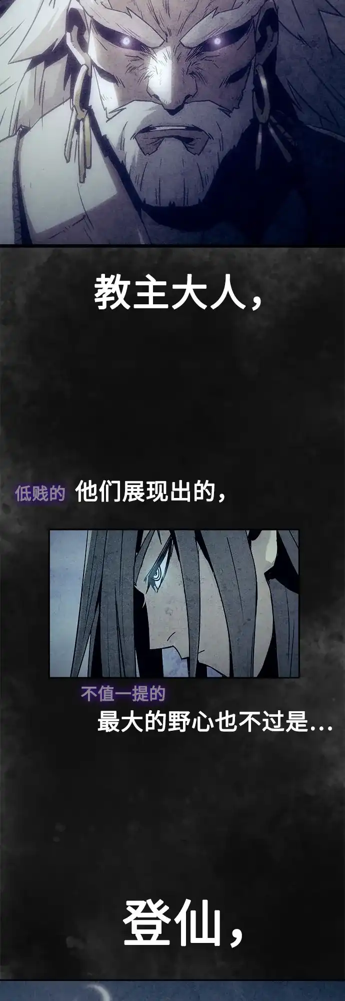 第106话-唐门的剑神少主-火鸡/PSG,SUPJA（第5张）