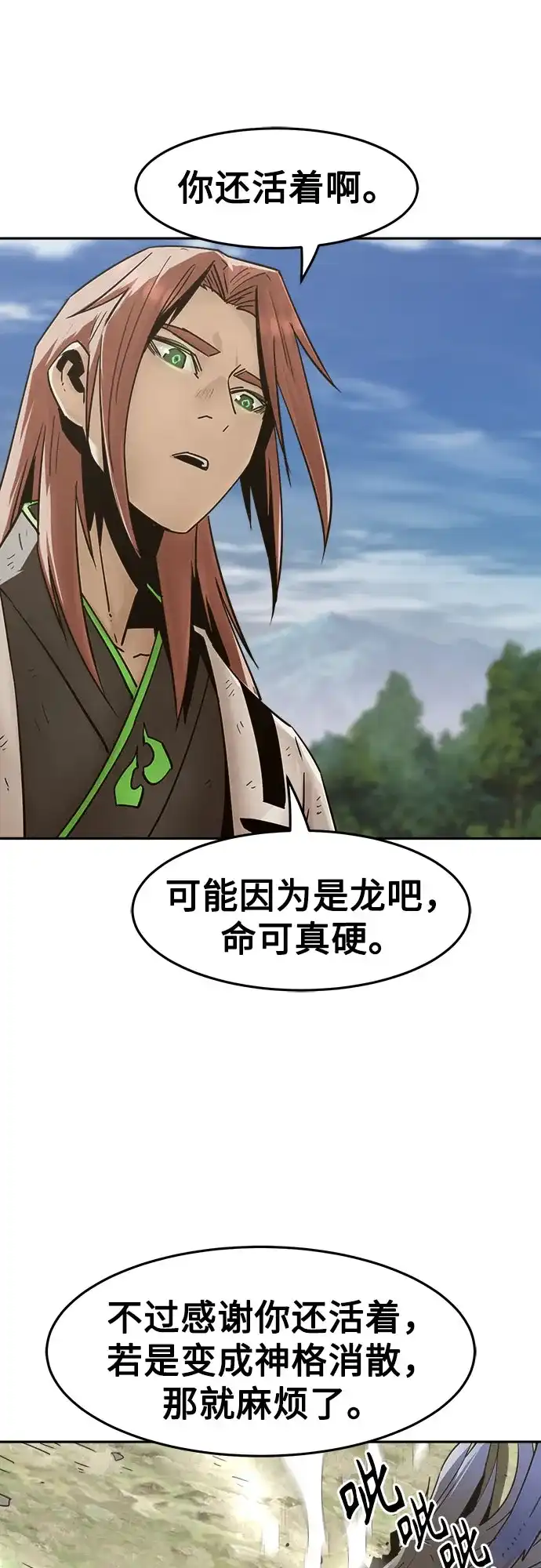 第106话-唐门的剑神少主-火鸡/PSG,SUPJA（第22张）