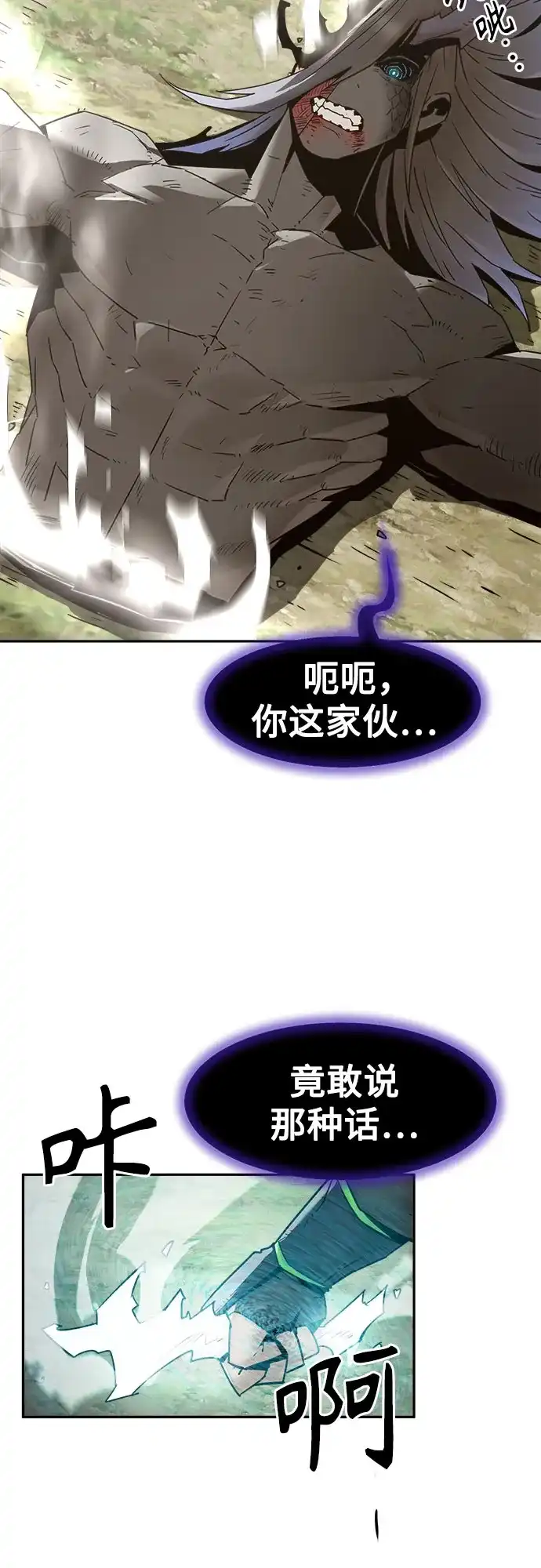 第106话-唐门的剑神少主-火鸡/PSG,SUPJA（第23张）