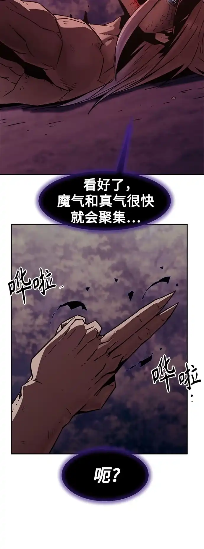 第106话-唐门的剑神少主-火鸡/PSG,SUPJA（第34张）