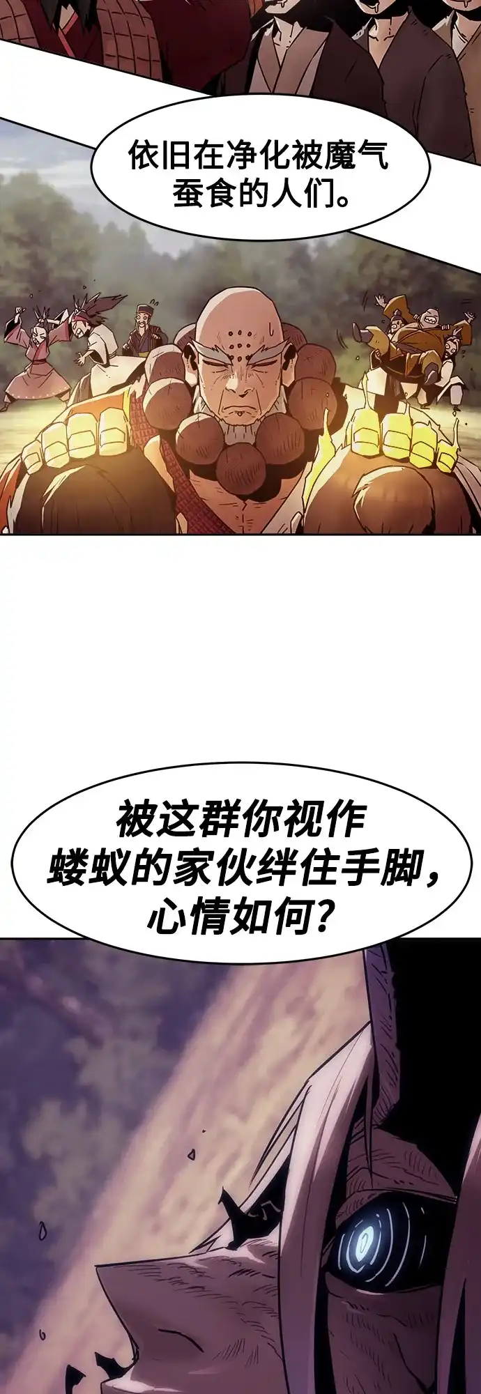 第106话-唐门的剑神少主-火鸡/PSG,SUPJA（第37张）