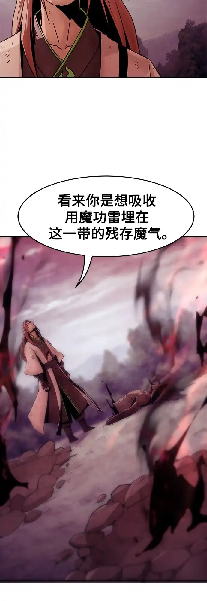 第106话-唐门的剑神少主-火鸡/PSG,SUPJA（第31张）