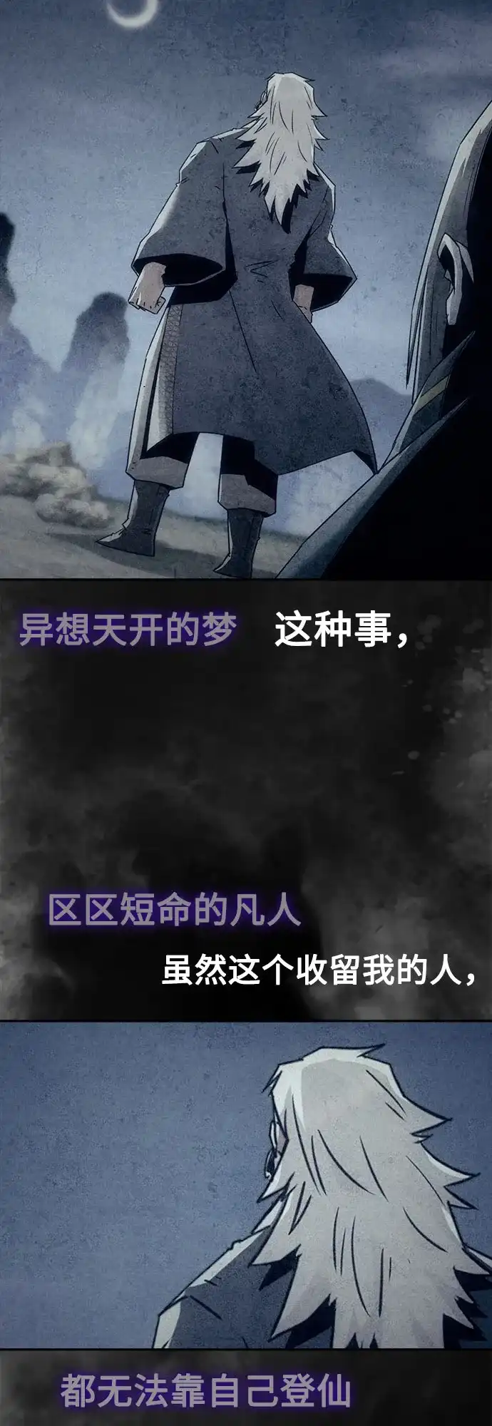 第106话-唐门的剑神少主-火鸡/PSG,SUPJA（第6张）
