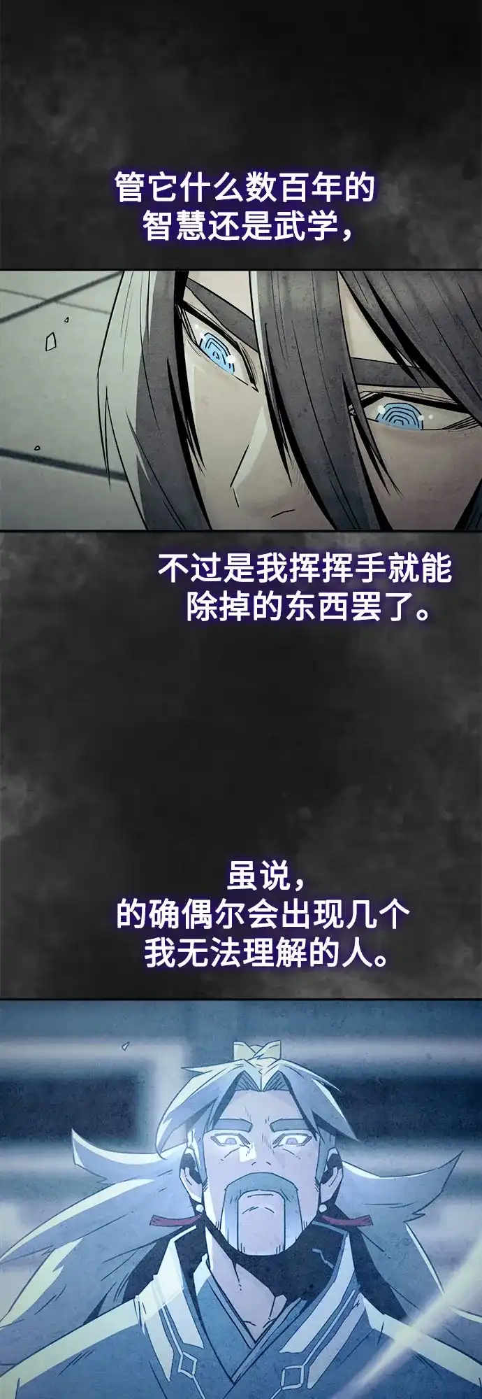 第106话-唐门的剑神少主-火鸡/PSG,SUPJA（第11张）