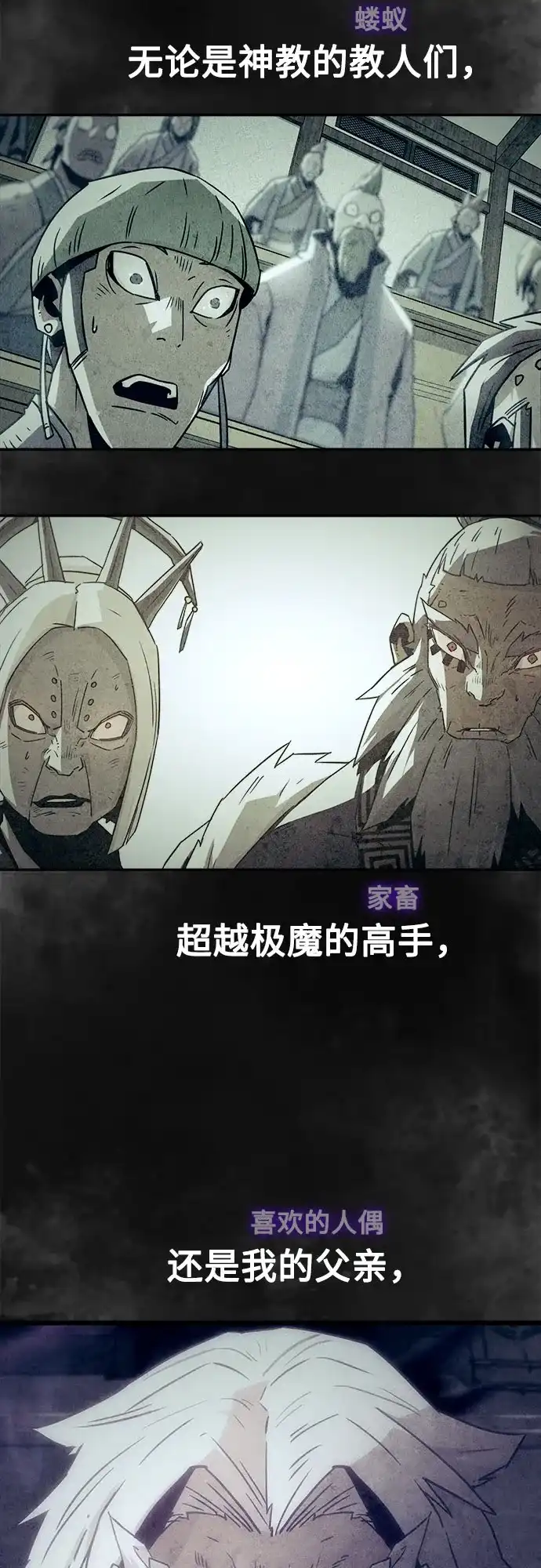 第106话-唐门的剑神少主-火鸡/PSG,SUPJA（第4张）