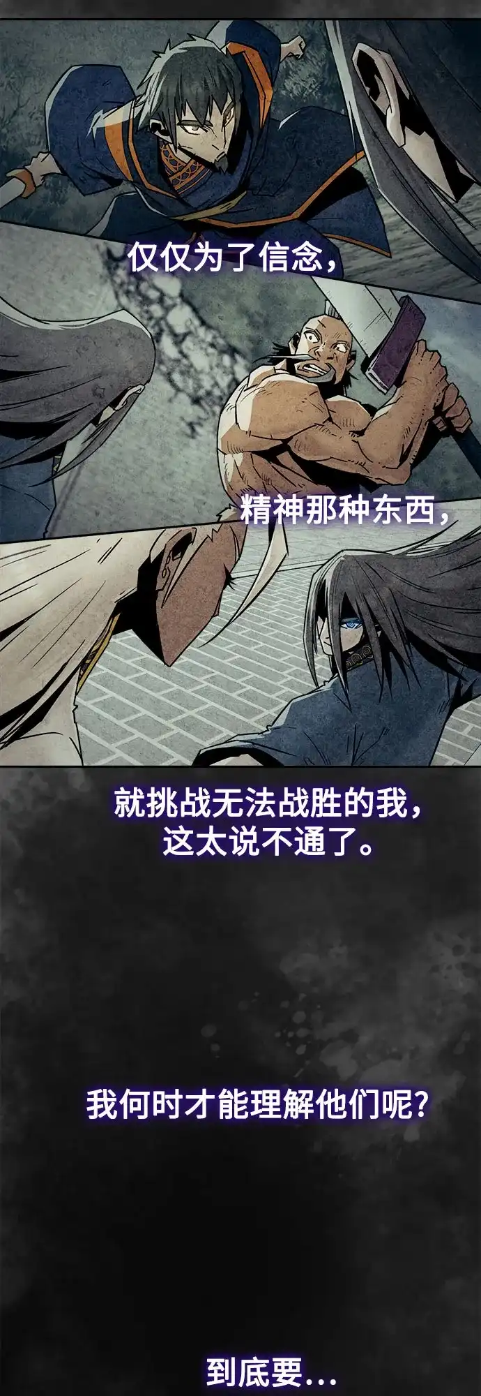 第106话-唐门的剑神少主-火鸡/PSG,SUPJA（第14张）