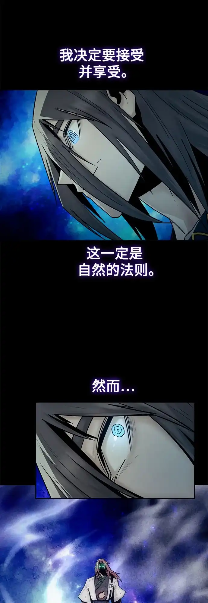 第106话-唐门的剑神少主-火鸡/PSG,SUPJA（第16张）