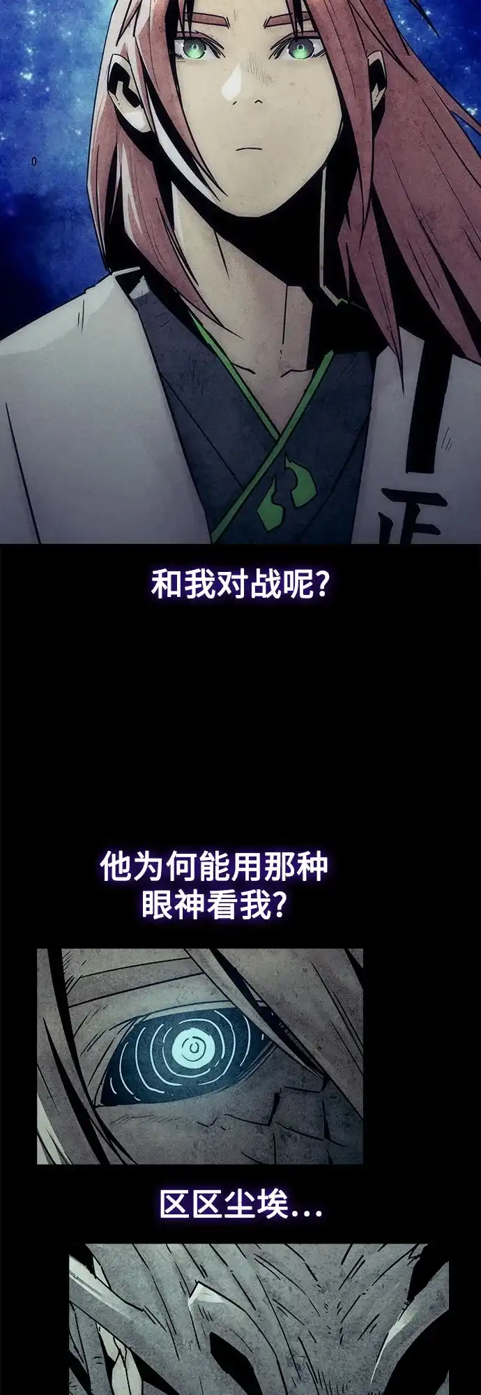 第106话-唐门的剑神少主-火鸡/PSG,SUPJA（第18张）