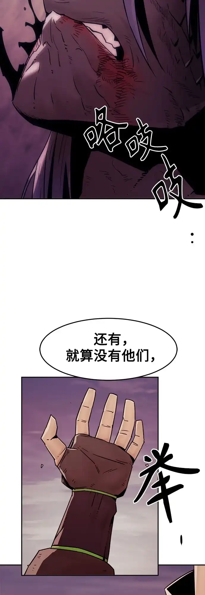 第106话-唐门的剑神少主-火鸡/PSG,SUPJA（第38张）