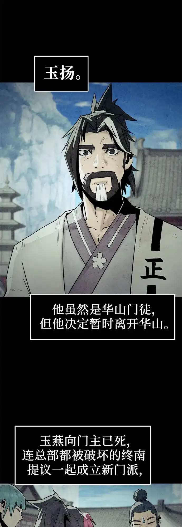 第107话-唐门的剑神少主-火鸡/PSG,SUPJA（第30张）